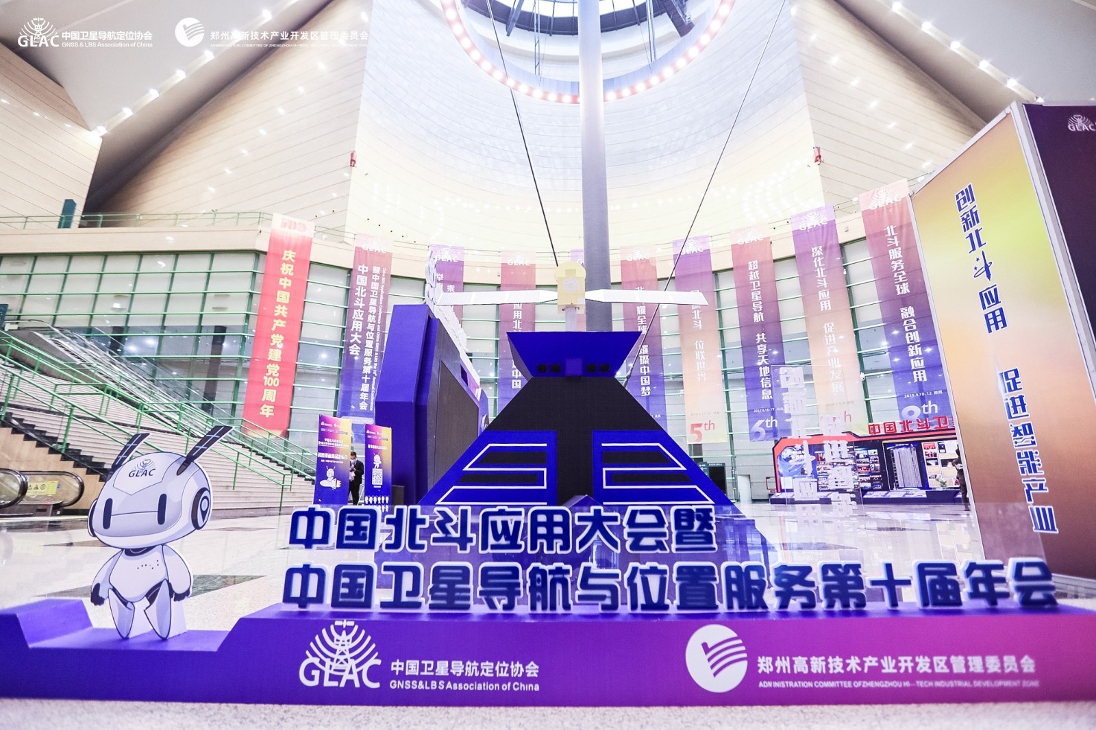 創(chuàng)新發(fā)展啟未來——九洲北斗亮相中國北斗應(yīng)用大會暨中國衛(wèi)星導(dǎo)航與位置服務(wù)第十屆年會
