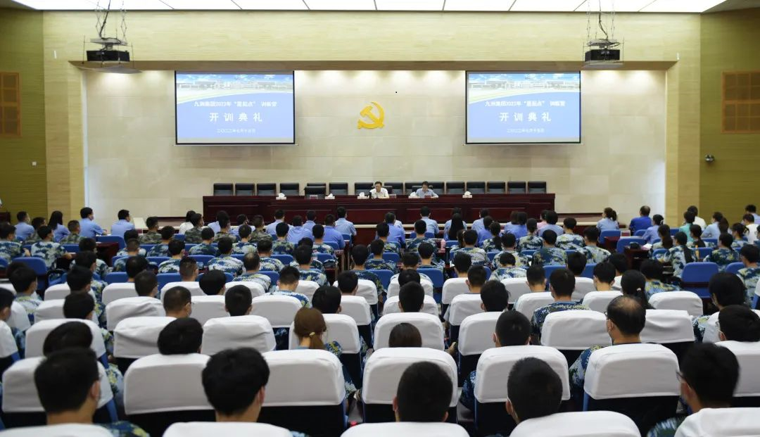 九洲集團(tuán)2022年新員工入職培訓(xùn)開訓(xùn)！